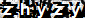 Jasjoo CAPTCHA