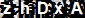 Jasjoo CAPTCHA