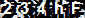 Jasjoo CAPTCHA