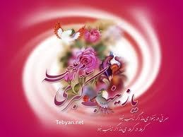 veladatzeynab veladatzeynab