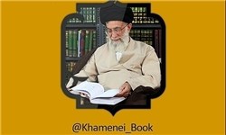 صفحه کتاب رهبر انقلاب در تلگرام و اینستاگرام صفحه کتاب رهبر انقلاب در تلگرام و اینستاگرام