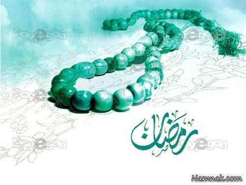 اعمال-ماه-رمضان اعمال-ماه-رمضان