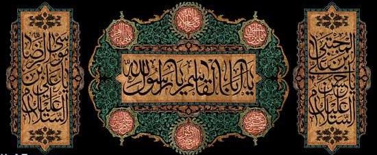 28-safar-3 28-safar-3