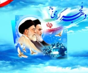 Fajr-1-300x250 Fajr-1-300x250