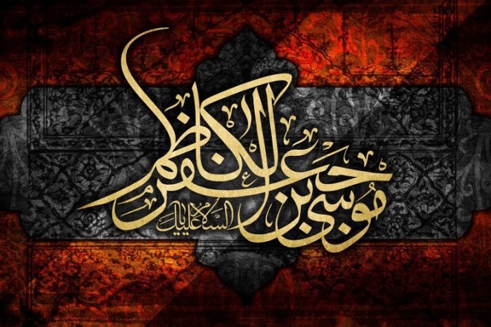 emam-kazem-13-1021x580 emam-kazem-13-1021x580