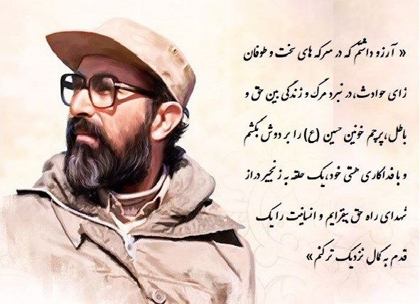 شهید چمران شهید چمران